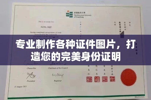 中埔专业制作各种证件图片，打造您的完美身份证明